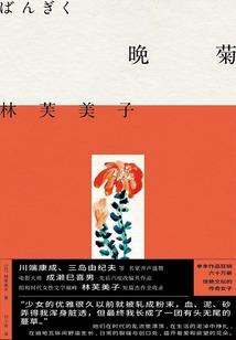 星座传说之白羊修真
