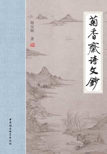 君欲归