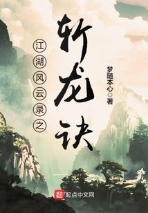 涅妖曲