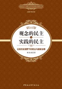 感时手札