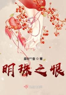 永生与预言