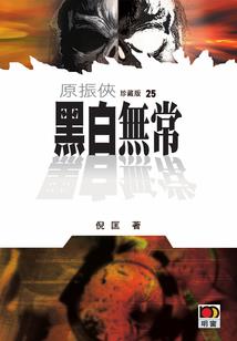 录：随事铭
