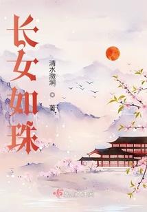 总裁的腐系小娇妻