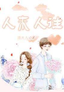 何故轮回
