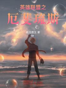 快穿之任务要虐