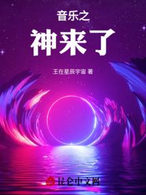 交界线之旅之草要乖