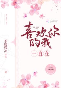 所幸我爱你