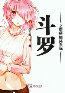 张小花盗仙记