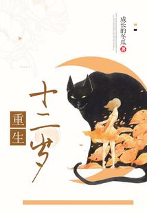 挽倾之三生契