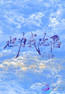 妖界苟帝