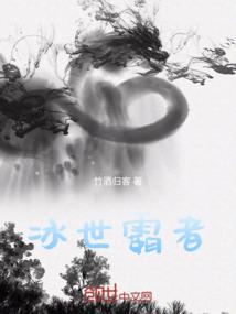 浮白载笔—忠犬狐仙养成