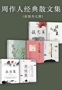 斋中录