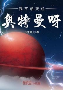 异能闯末日