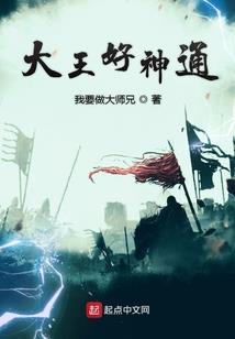 洪荒之玄坛真君