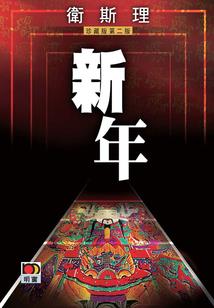 幽暗幻宇星辰