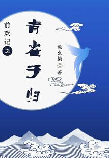 总裁未婚夫  等你回来