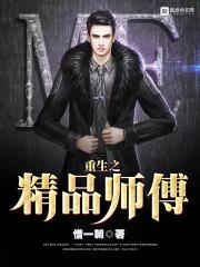 我是要成为冠军的男人
