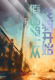 佣兵太子