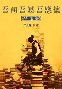 从秦时明月开始无敌