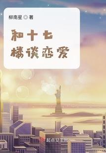 别挣扎了花花公子