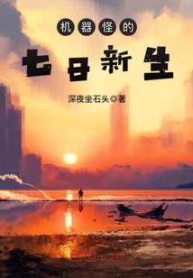 重生之佛魔