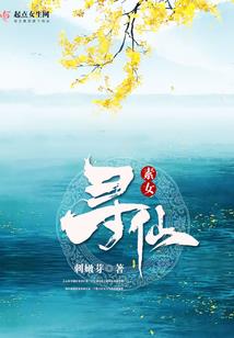 天纪星灵传