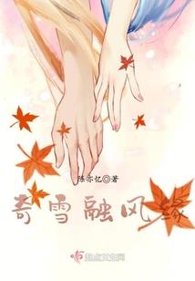 心夜集