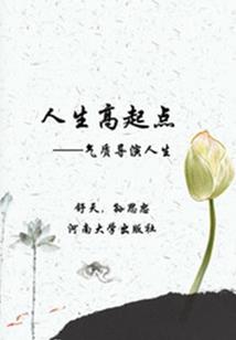 仙侠奇世缘