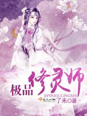 绝世混混修仙路