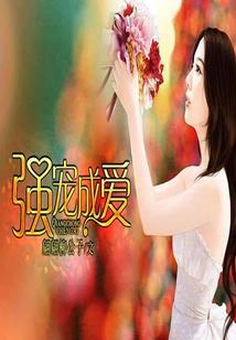 海王变成替身后