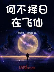 武战星河
