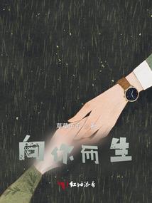 十八传