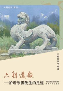 胖子奋斗记