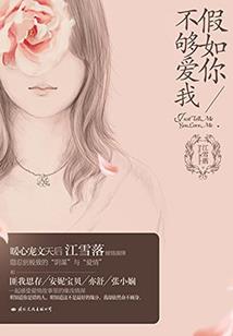女神修炼手册之姻缘神