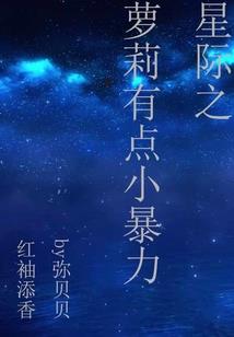 天宫秘闻