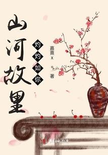 命定花香学园