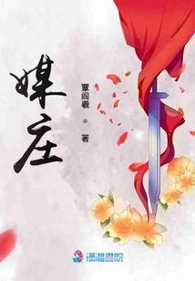 别动，放着我来