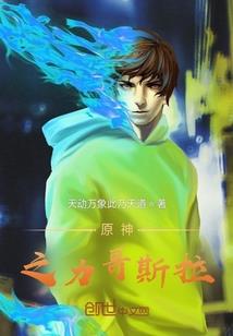 高黎贡传