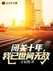 星空夜谈之八部神战记