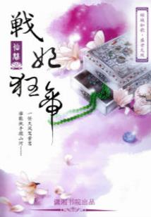 执手经年