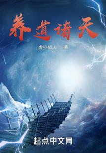狐惑天下邪王上钩来