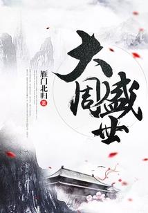 无穷魅力