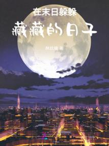 网游之女神驾到