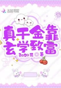 我是王爷我怕谁