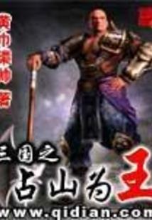 炼化大陆