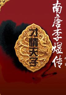 另一个世界重生