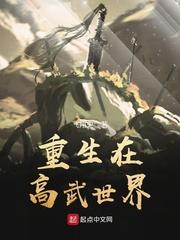怒武