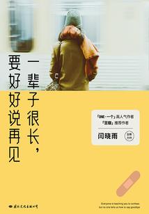 异世异生录