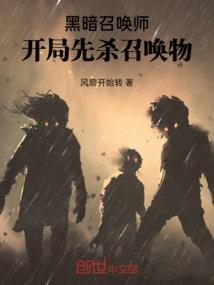 传奇的异界
