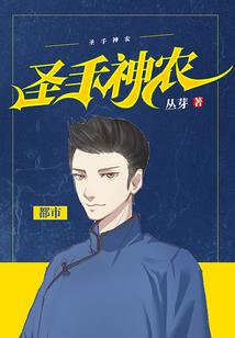 超时空链接的成圣之旅